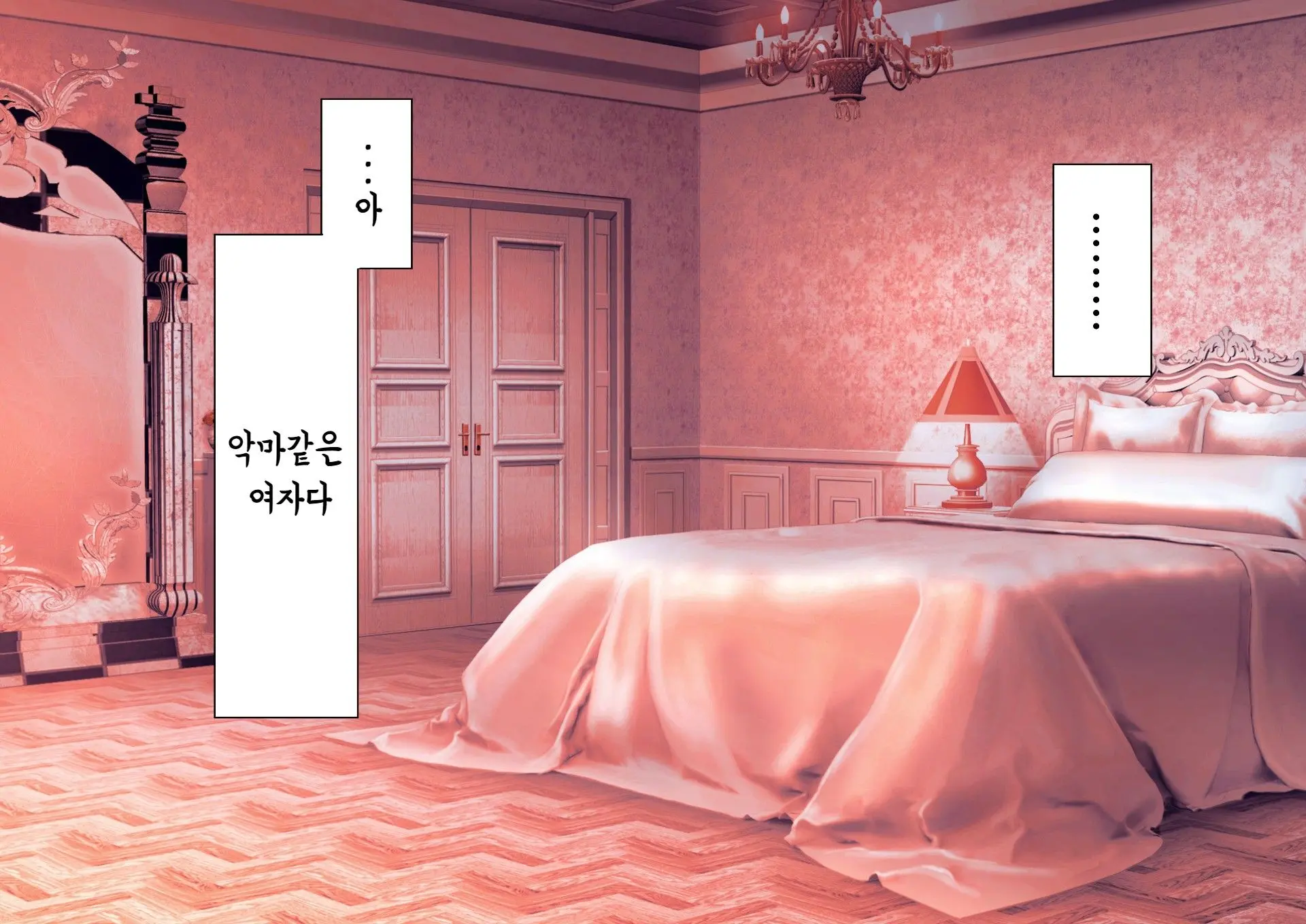 Jikan No Majo 5 | 시간의 마녀 5